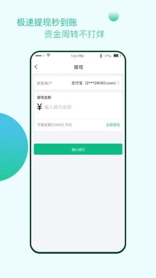 恒億數字軟件v1.3.0最新版下載指南 - 91手游網為您保駕護航