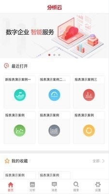 用友分析云APP V3.3.2下載指南 91手游網便捷服務詳解