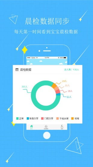 貝寶娃園長端App v1.11下載指南——91手游網(wǎng)應用服務介紹