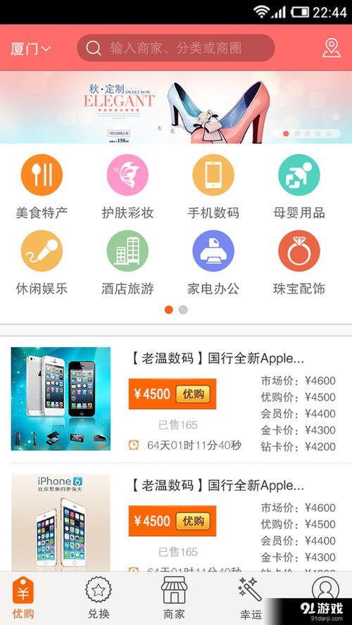 團會員安卓版下載指南 v1.2.5最新手機版獲取與91手游網(wǎng)服務解析