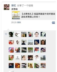 微信“點(diǎn)贊互刪”是什么意思？解讀社交禮儀與軟件服務(wù)