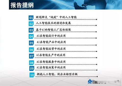 行業(yè)觀察 | 工信部智能制造專家蔣明煒 AI融入智能制造之道，應(yīng)用軟件服務(wù)是關(guān)鍵