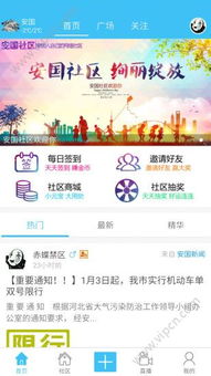 2024年社區(qū)服務(wù)App精選推薦與最新排名解析——清風手游網(wǎng)應(yīng)用軟件服務(wù)