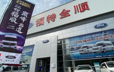 河南省福順汽車(chē)銷售