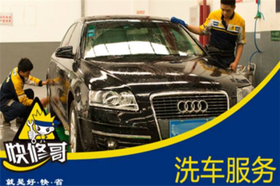 快修哥汽車服務(wù)