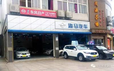 一汽海馬廠家直銷會盛大開啟 零首付、零利息、十重豪禮等您來