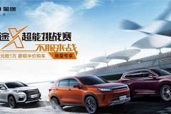 成都汽車經銷商與太平洋汽車網攜手，共促車市繁榮